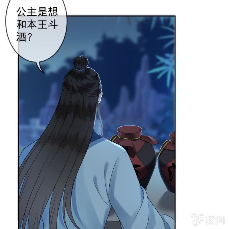 第196话 斗酒(1/2)-第197话