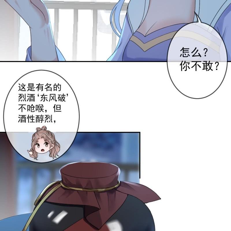 第196话 斗酒(1/2)-第197话