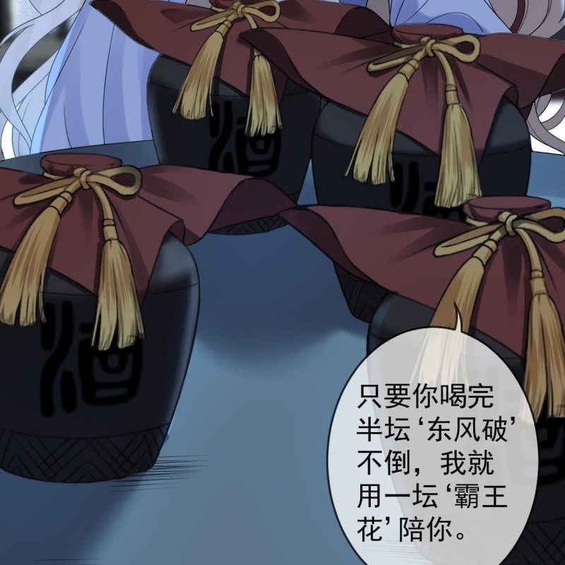 第196话 斗酒(1/2)-第197话