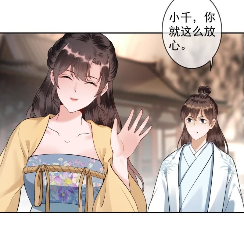 第198话 入宫面圣-第199话