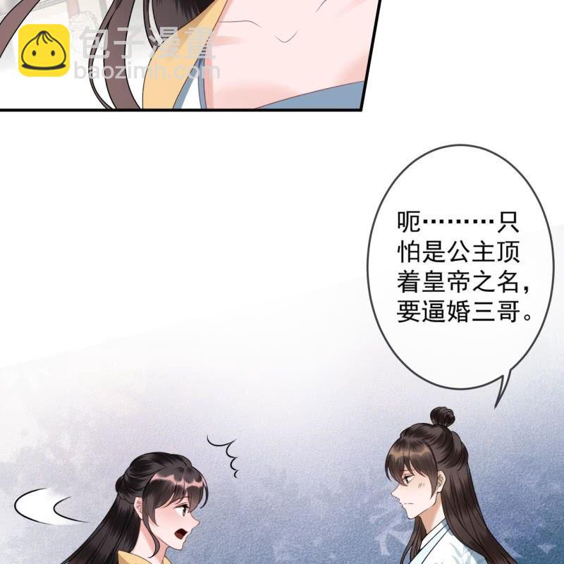 第198话 入宫面圣-第199话