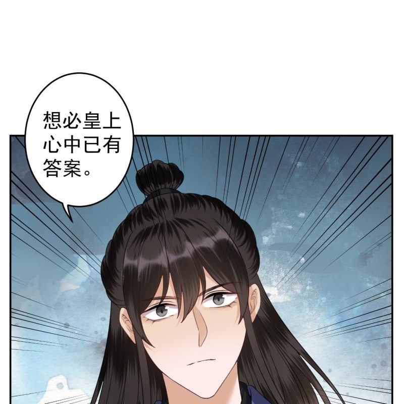 第198话 入宫面圣-第199话