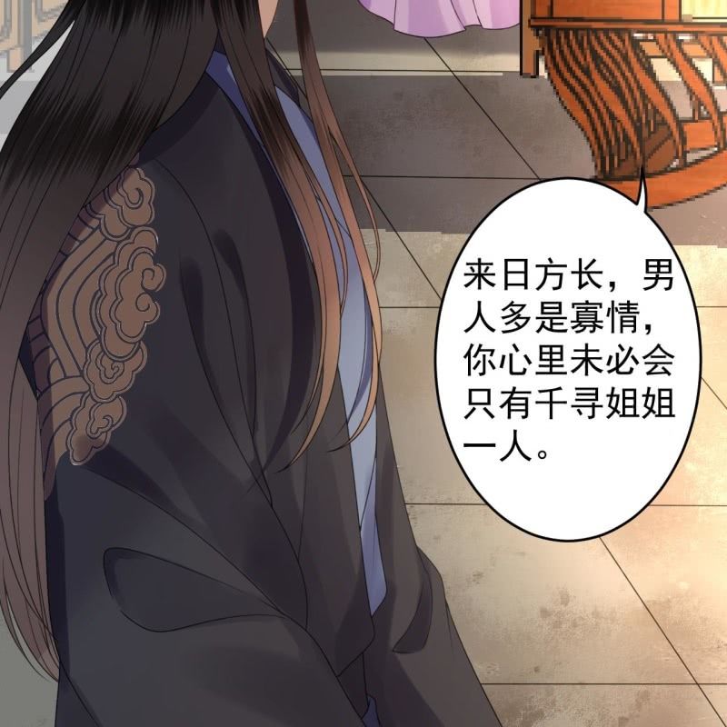 第198话 入宫面圣-第199话