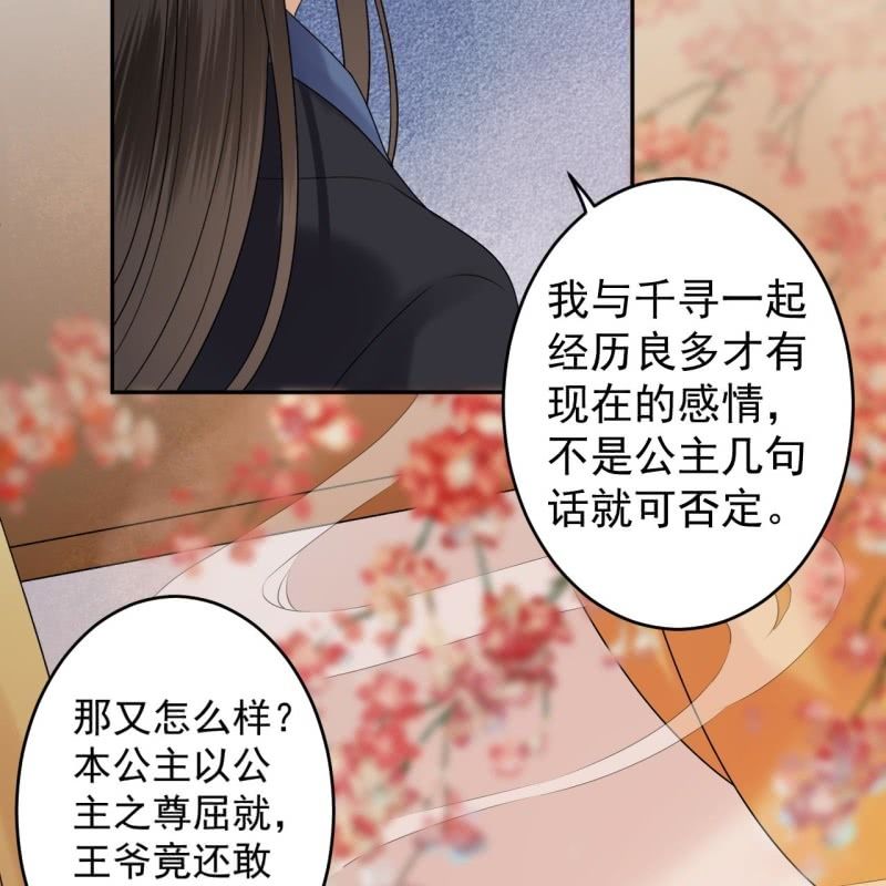 第198话 入宫面圣-第199话