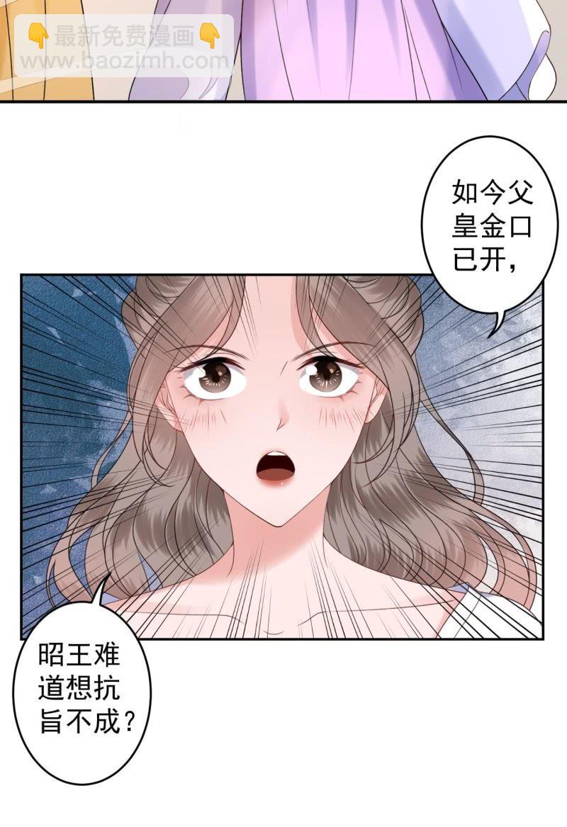 第198话 入宫面圣-第199话