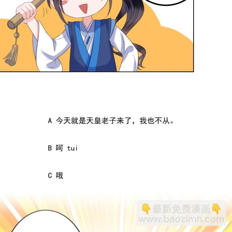第198话 入宫面圣-第199话