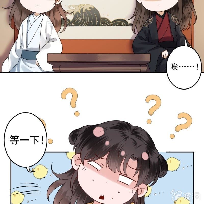 第198话 入宫面圣-第199话