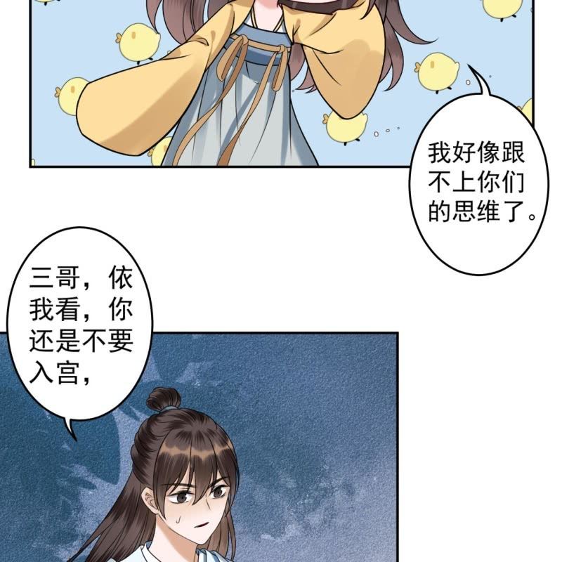 第198话 入宫面圣-第199话