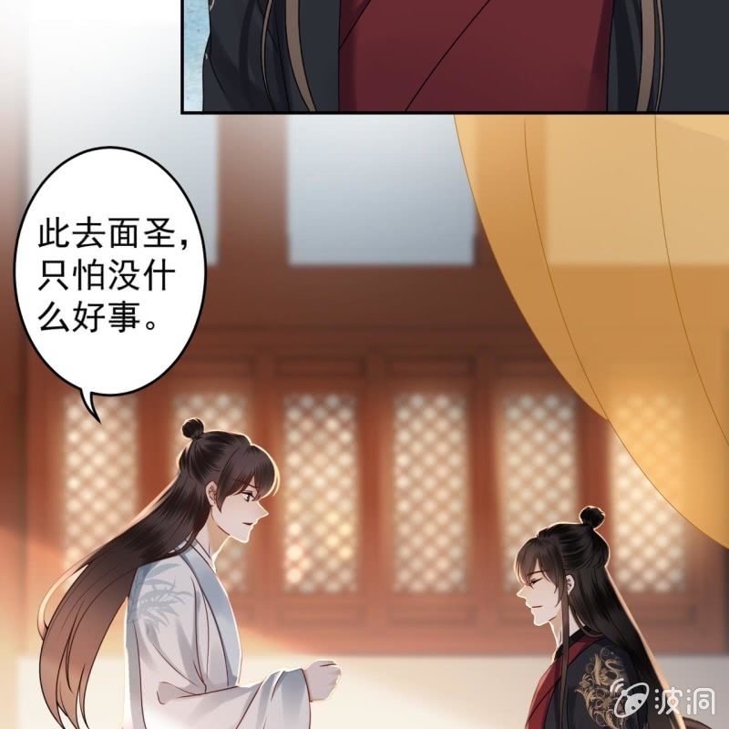 第198话 入宫面圣-第199话