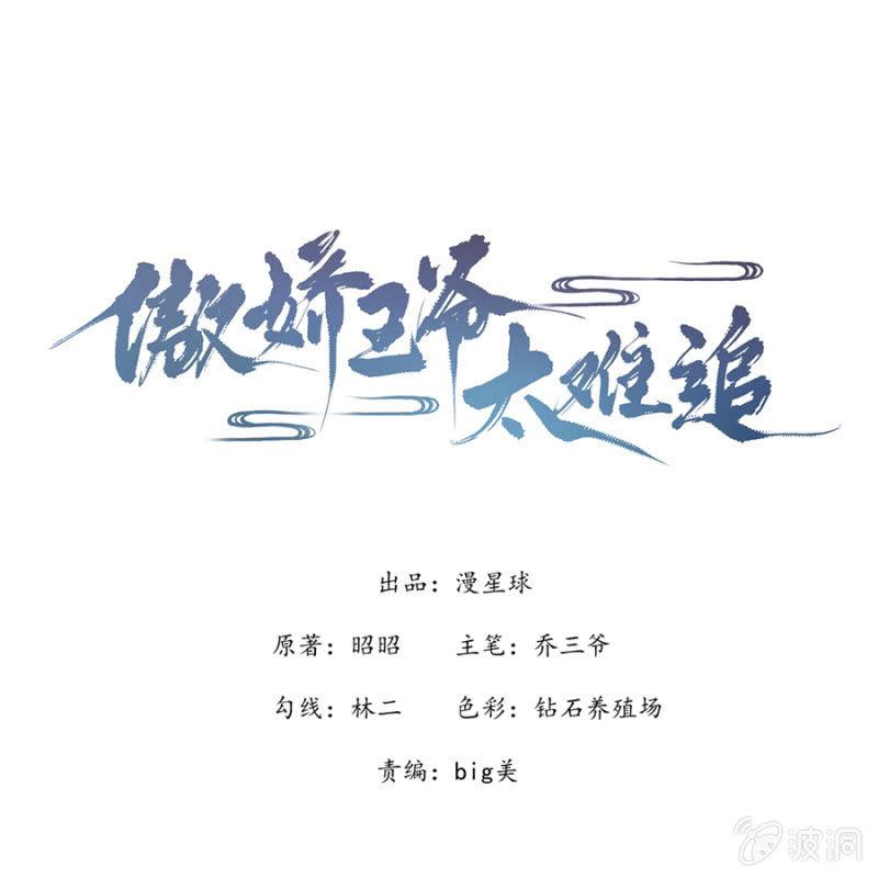 第2话 雨中相遇(1/2)-第3话