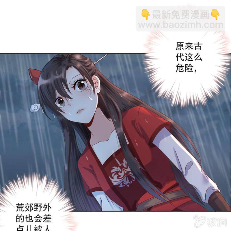 第2话 雨中相遇(1/2)-第3话