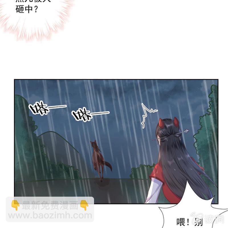 第2话 雨中相遇(1/2)-第3话