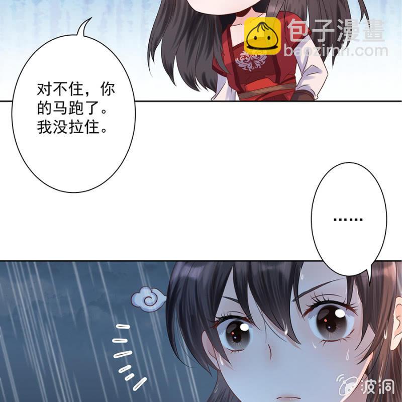 第2话 雨中相遇(1/2)-第3话