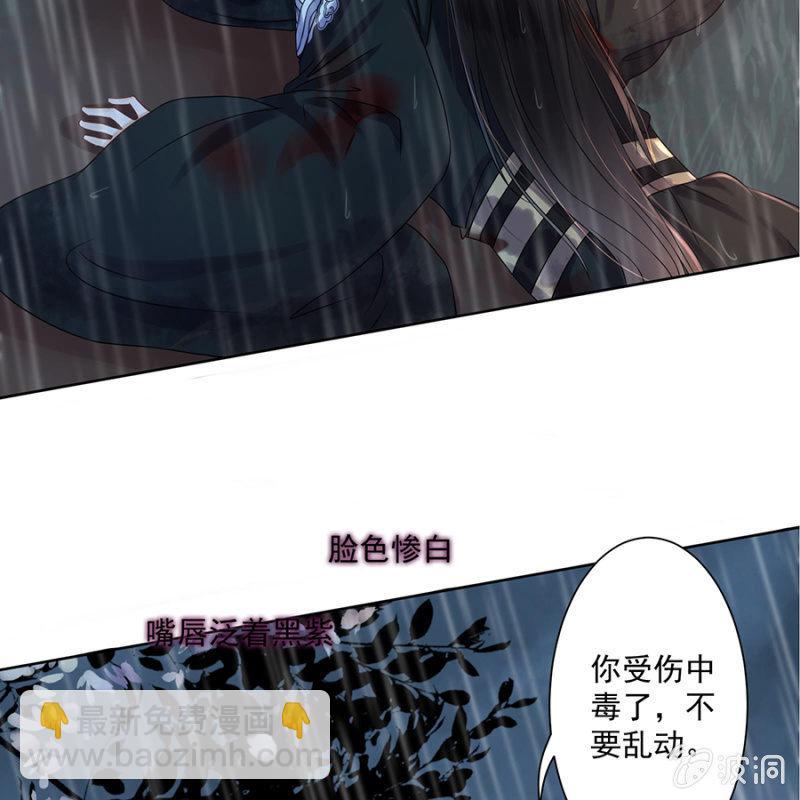 第2话 雨中相遇(1/2)-第3话