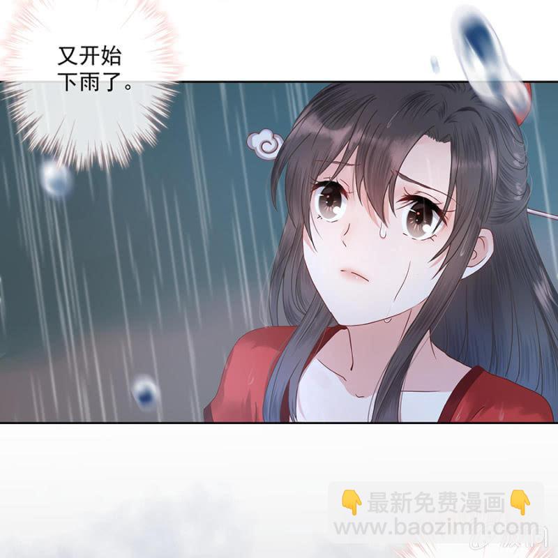 第2话 雨中相遇(1/2)-第3话