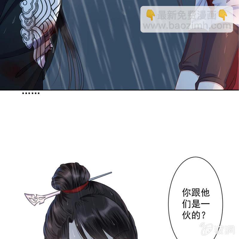 第2话 雨中相遇(1/2)-第3话