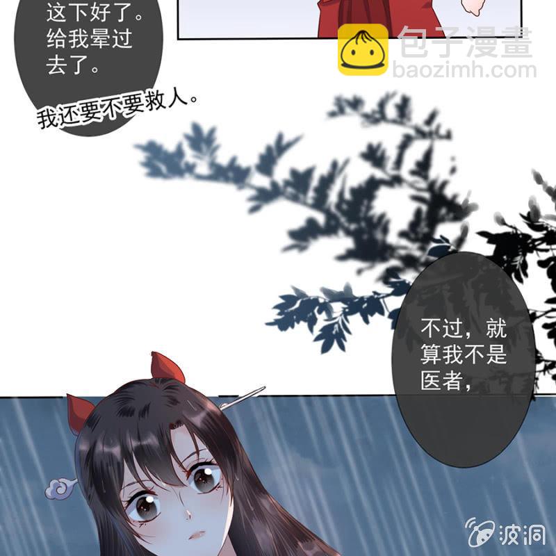 第2话 雨中相遇(1/2)-第3话