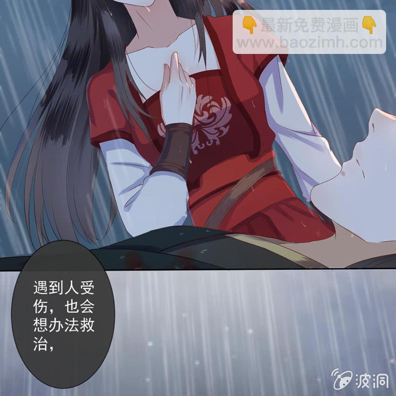 第2话 雨中相遇(1/2)-第3话