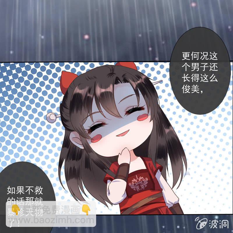 第2话 雨中相遇(1/2)-第3话