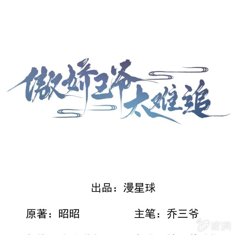 第200话 涵儿!豁出去了！-第201话