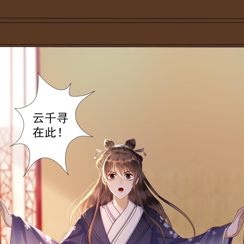 第200话 涵儿!豁出去了！-第201话