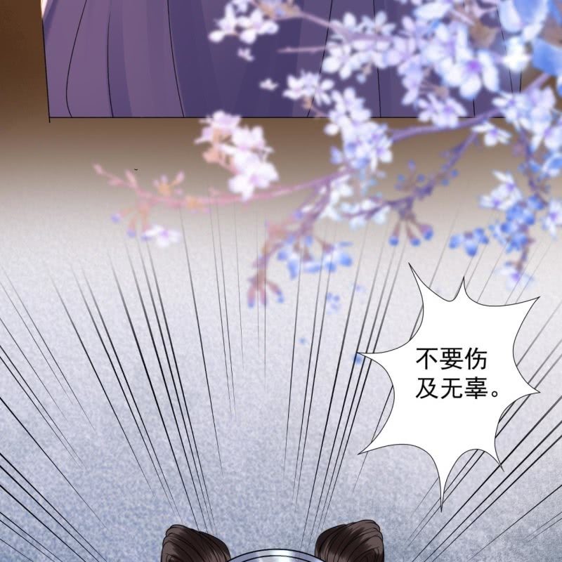 第200话 涵儿!豁出去了！-第201话