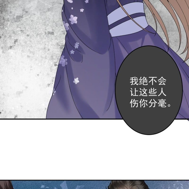 第200话 涵儿!豁出去了！-第201话