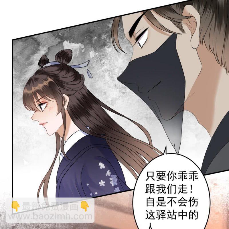 第200话 涵儿!豁出去了！-第201话
