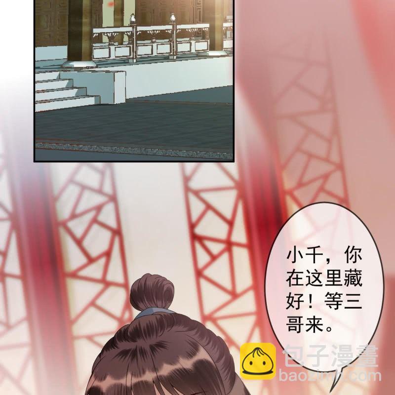 第200话 涵儿!豁出去了！-第201话