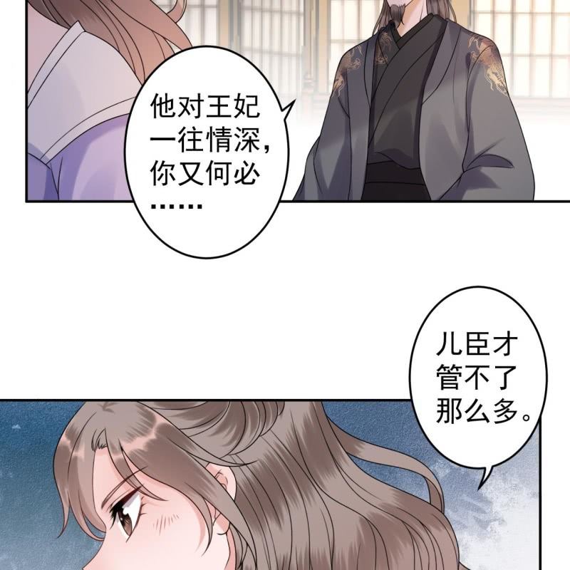 第200话 涵儿!豁出去了！-第201话
