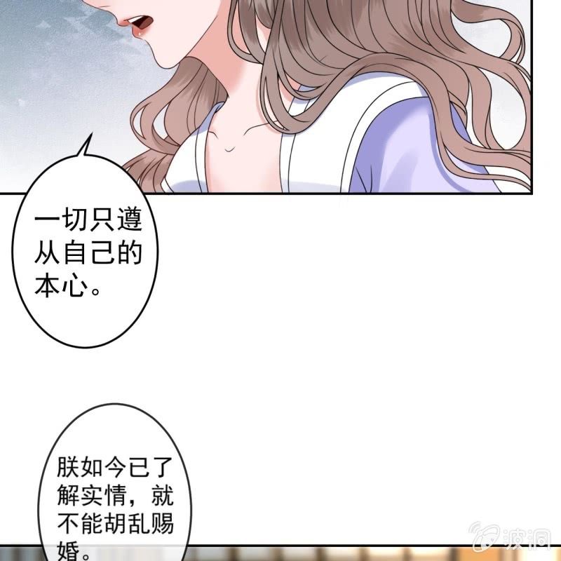 第200话 涵儿!豁出去了！-第201话
