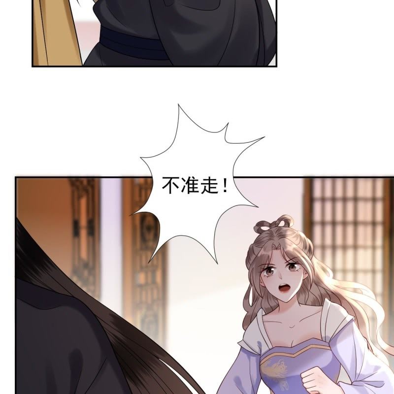 第200话 涵儿!豁出去了！-第201话