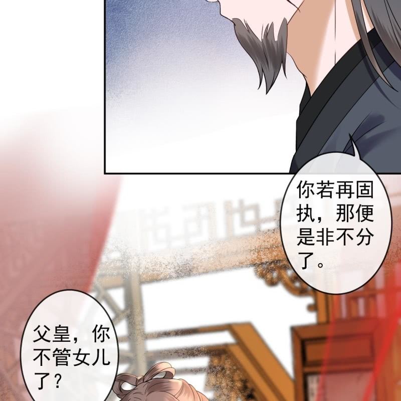 第200话 涵儿!豁出去了！-第201话