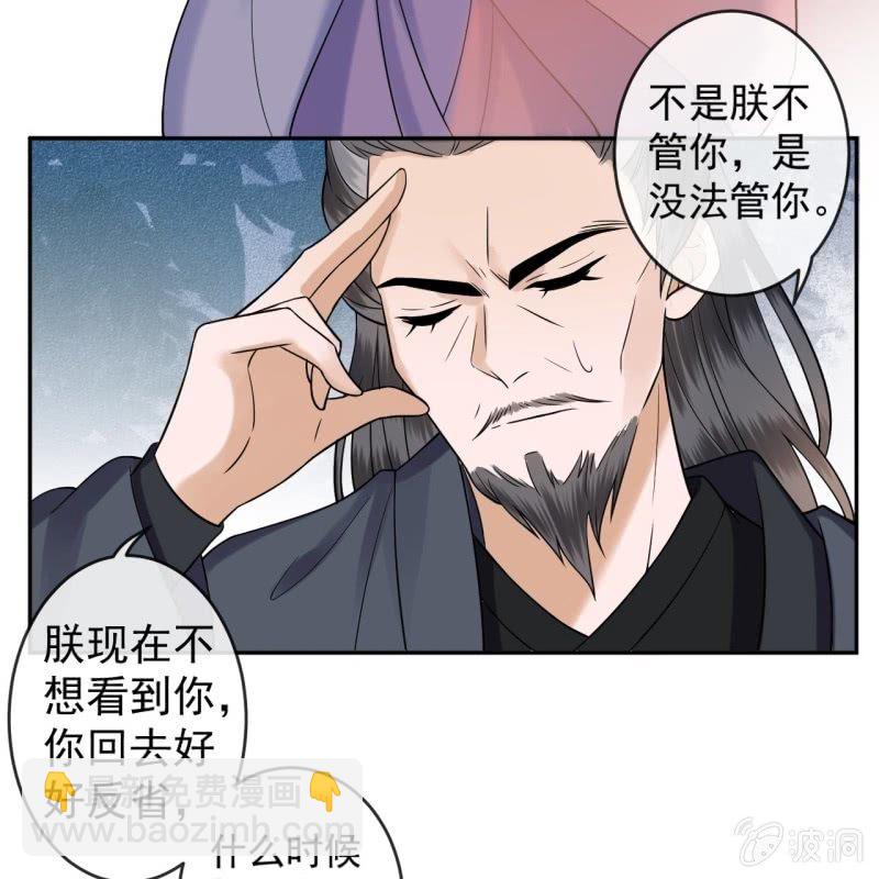 第200话 涵儿!豁出去了！-第201话