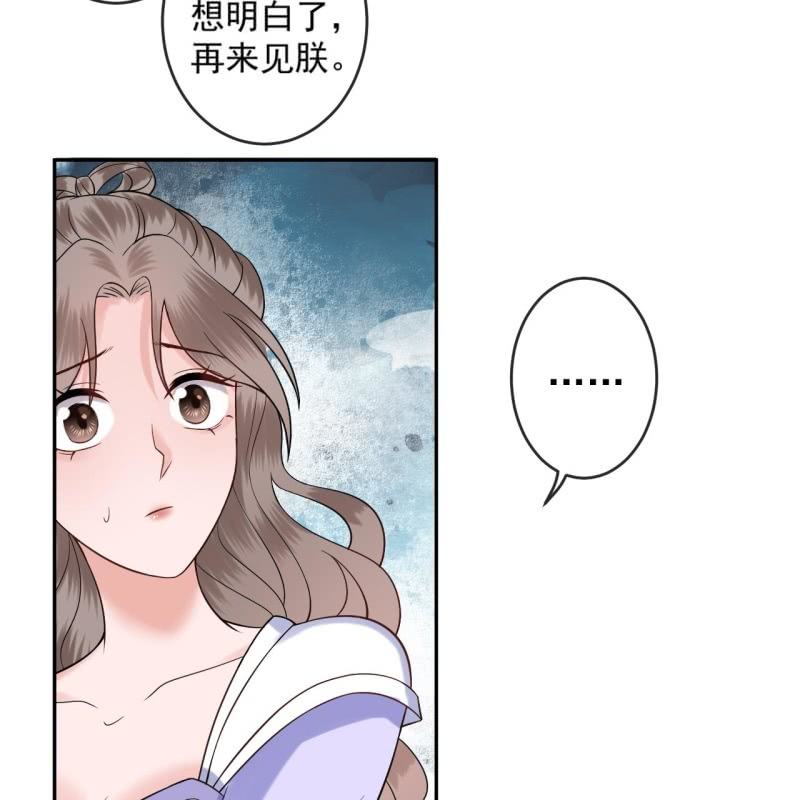 第200话 涵儿!豁出去了！-第201话