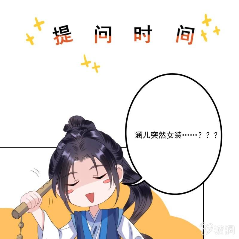 第200话 涵儿!豁出去了！-第201话