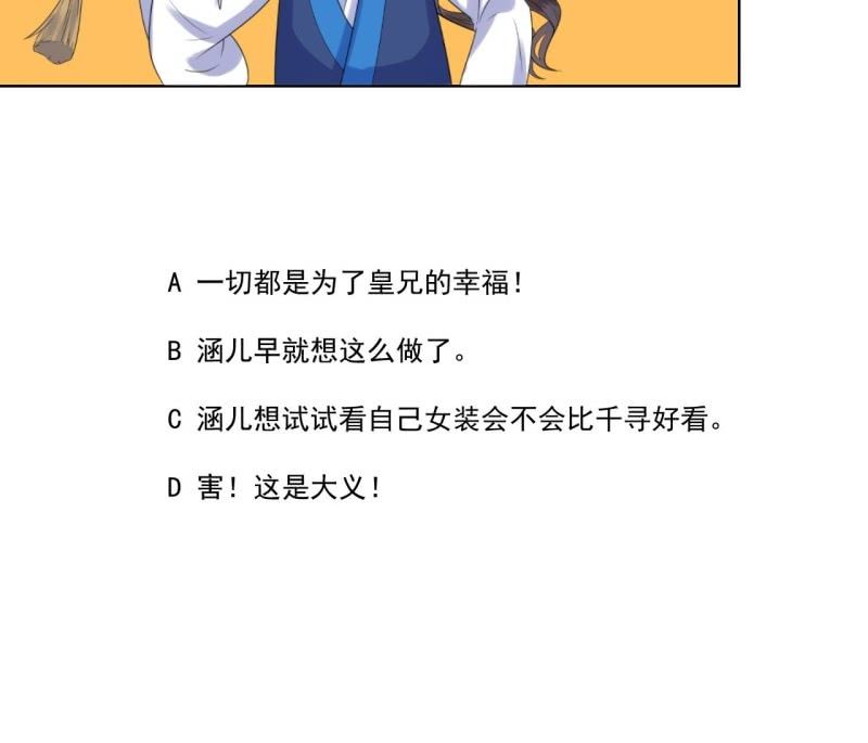 第200话 涵儿!豁出去了！-第201话
