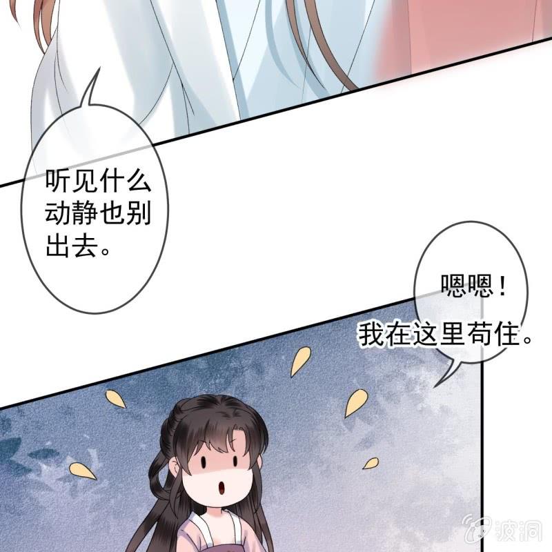第200话 涵儿!豁出去了！-第201话