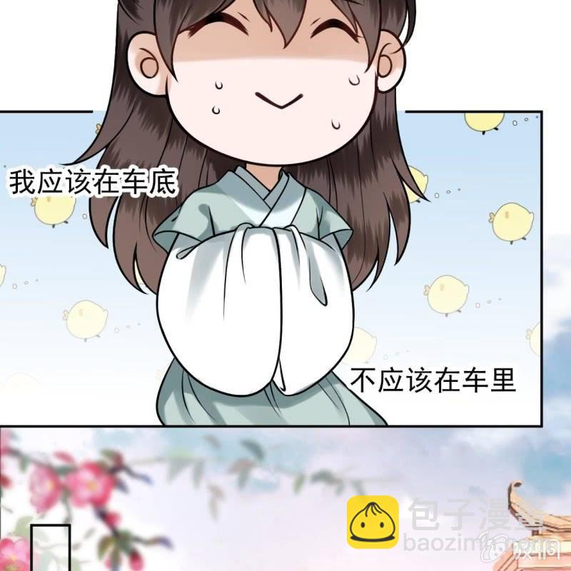 第204话 应该在车底(1/2)-第205话