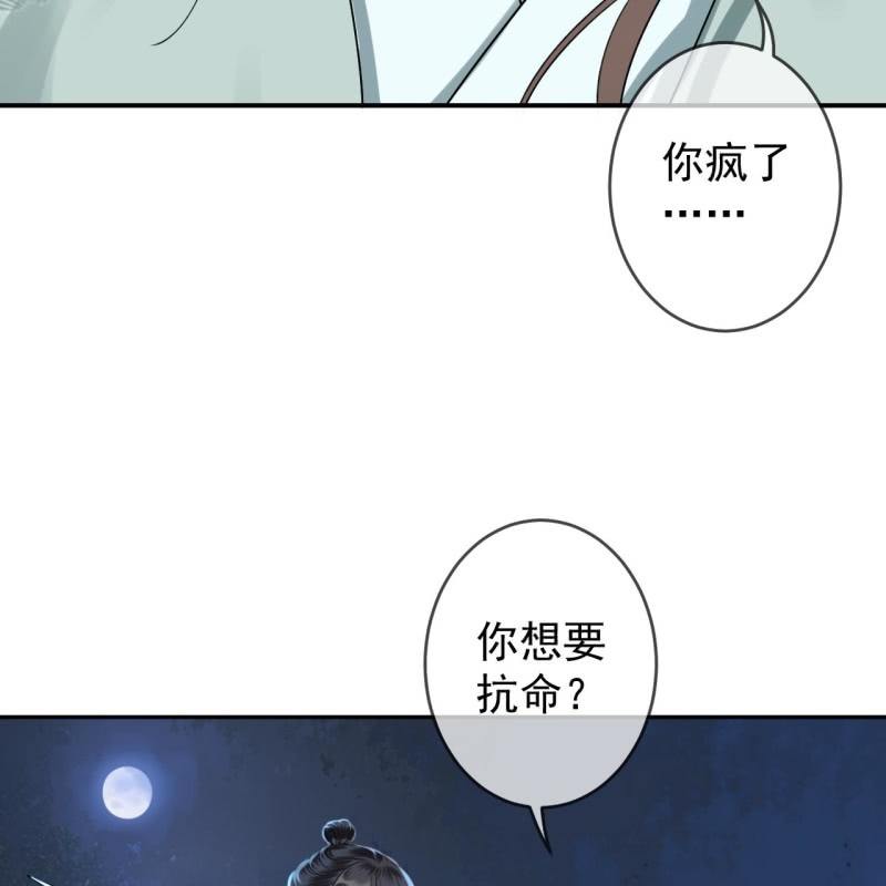 第210话 鳄鱼的眼泪(1/2)-第211话