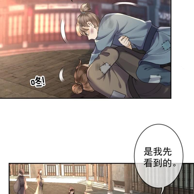 第212话 修补(1/2)-第213话