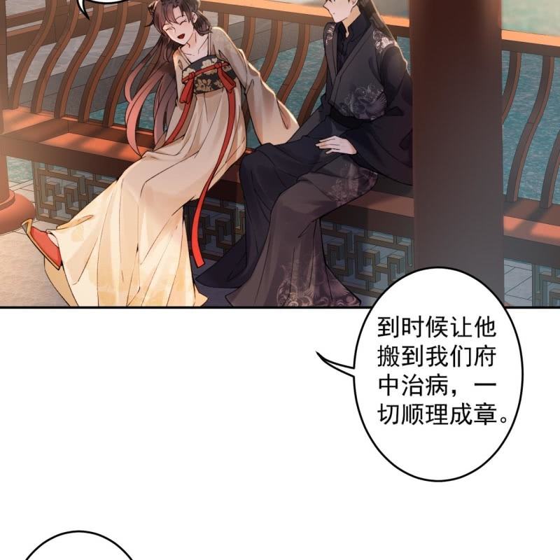 第214话 追上门来(1/2)-第215话