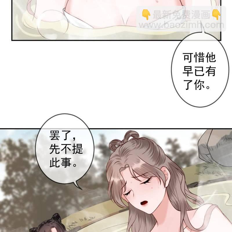 第216话 温泉(1/2)-第217话