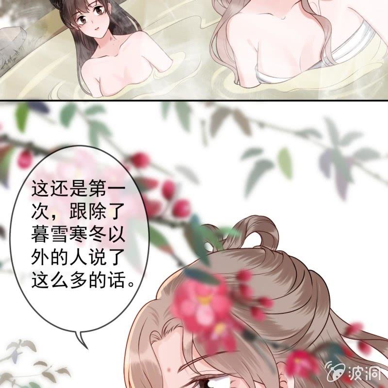 第216话 温泉(1/2)-第217话