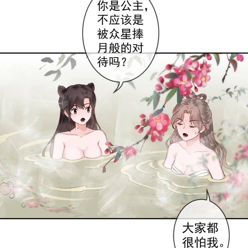 第216话 温泉(1/2)-第217话