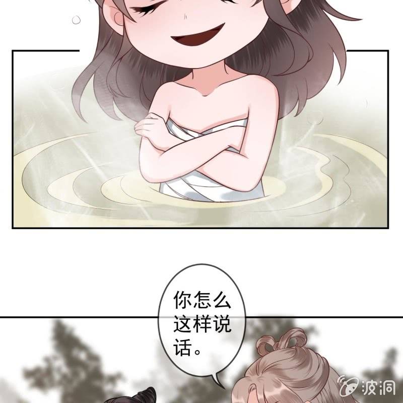 第216话 温泉(1/2)-第217话