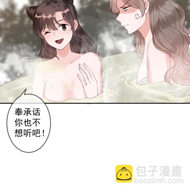 第216话 温泉(1/2)-第217话