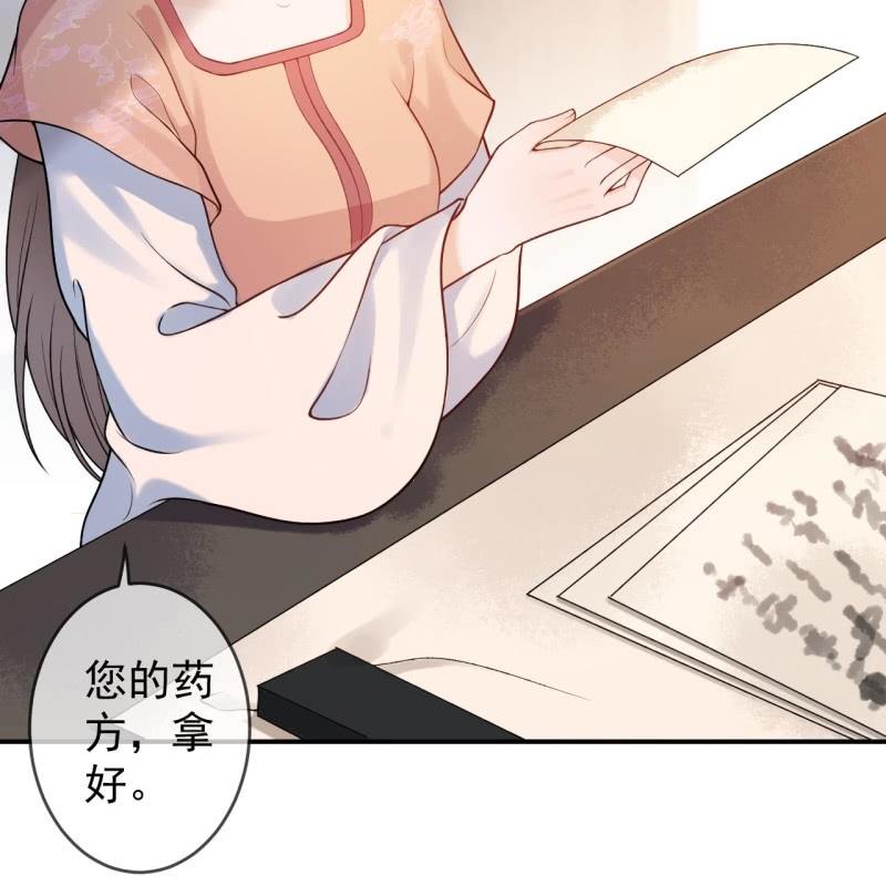 第218话 第二人格(1/2)-第219话