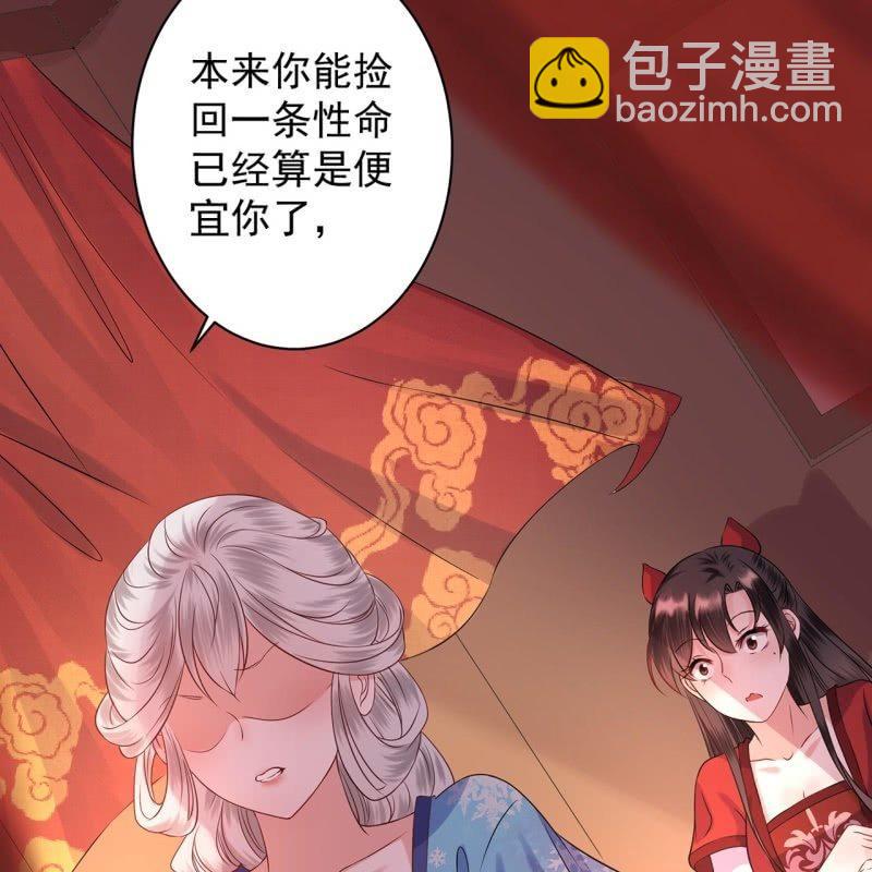 第22话 被迫回相府(1/2)-第23话