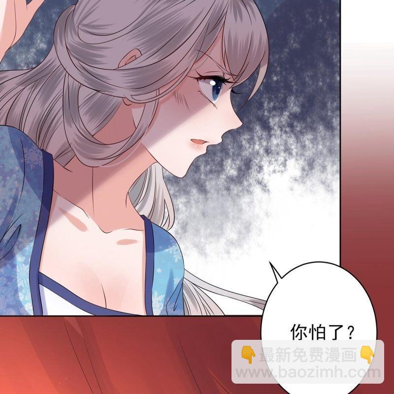 第22话 被迫回相府(1/2)-第23话